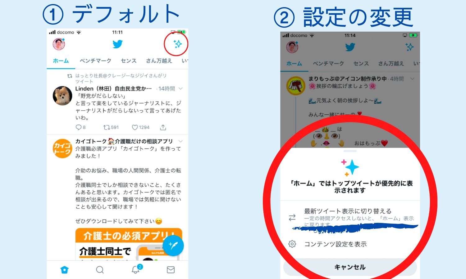 Twitterのアルゴリズムを攻略する方法について解説 Sns ブランディング